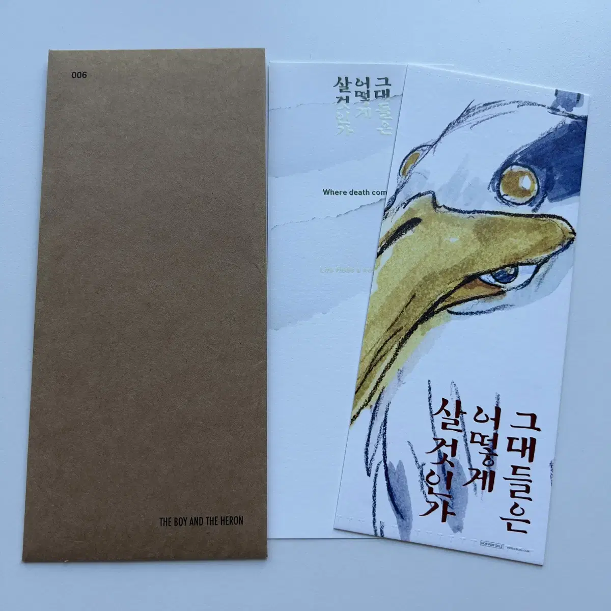 그어살 ttt 그대들은 어떻게 살 것인가